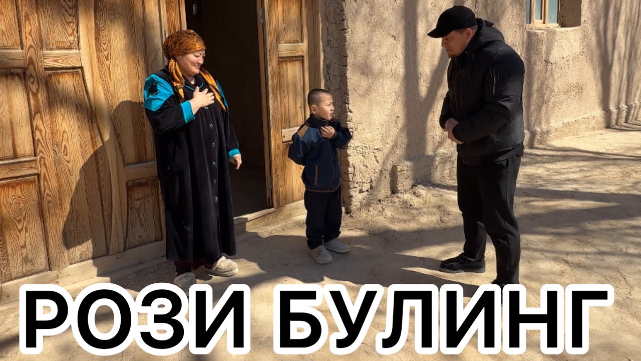 ЭХСОН КИЛГАНЛАР ЭХСОНЛАРИНГИЗГА РОЗИ БУЛИНГ #shorts 11 марта 2026 г.