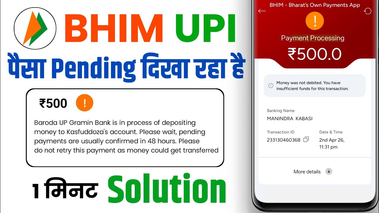 bhim upi payment pending problem - bhim upi transaction pending problem