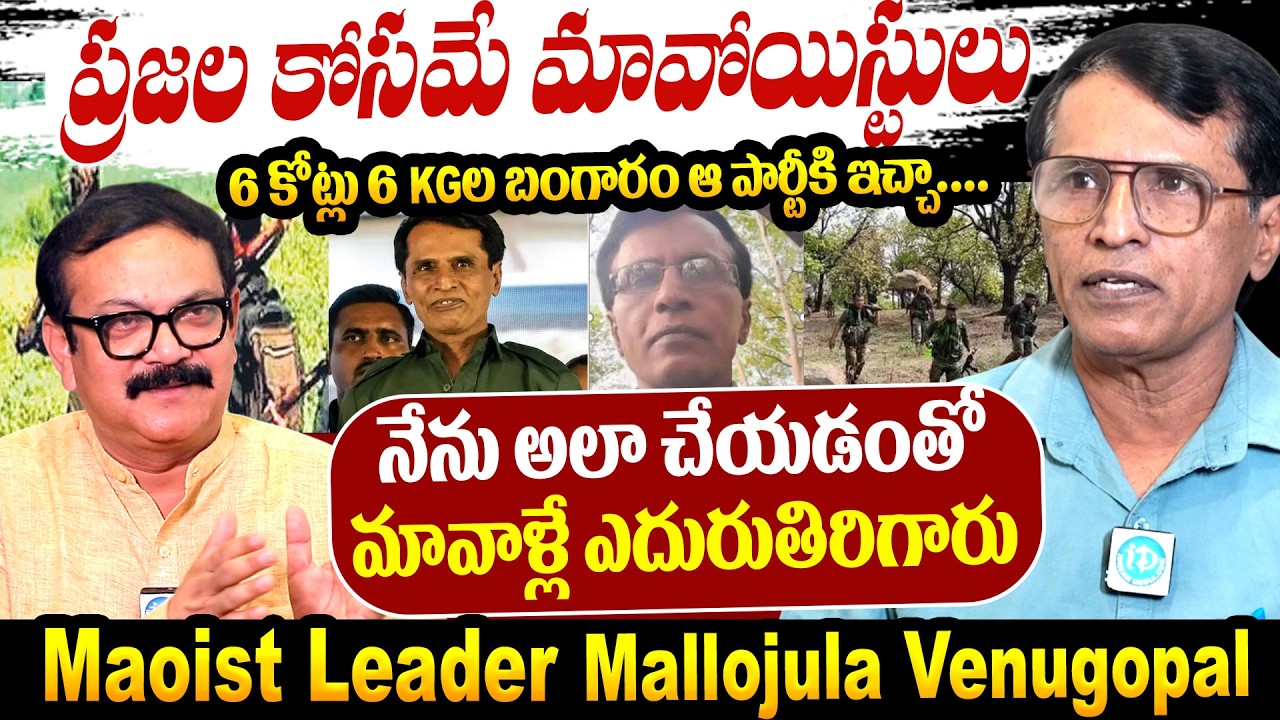 Mallujola Venugopal Exclusive Interview | Ex-Maoist Speaks on People’s Issues With Muralidhar