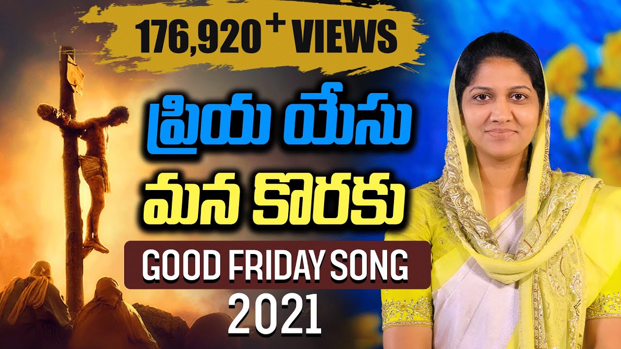 ప్రియ యేసు మన కొరకు || Good Friday Song|| Sis Blessie Wesly