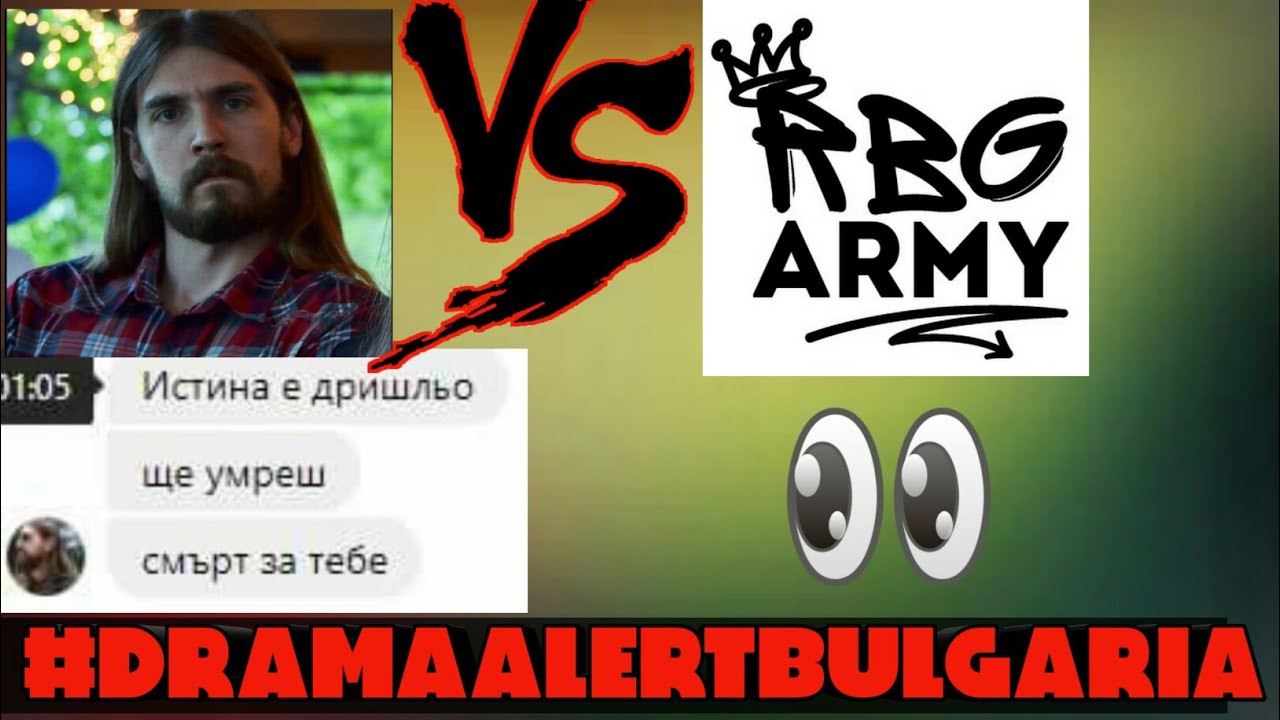 AETHELTHRYTH VS RUMBATA BG GAMING/#Drama Alert Bulgaria