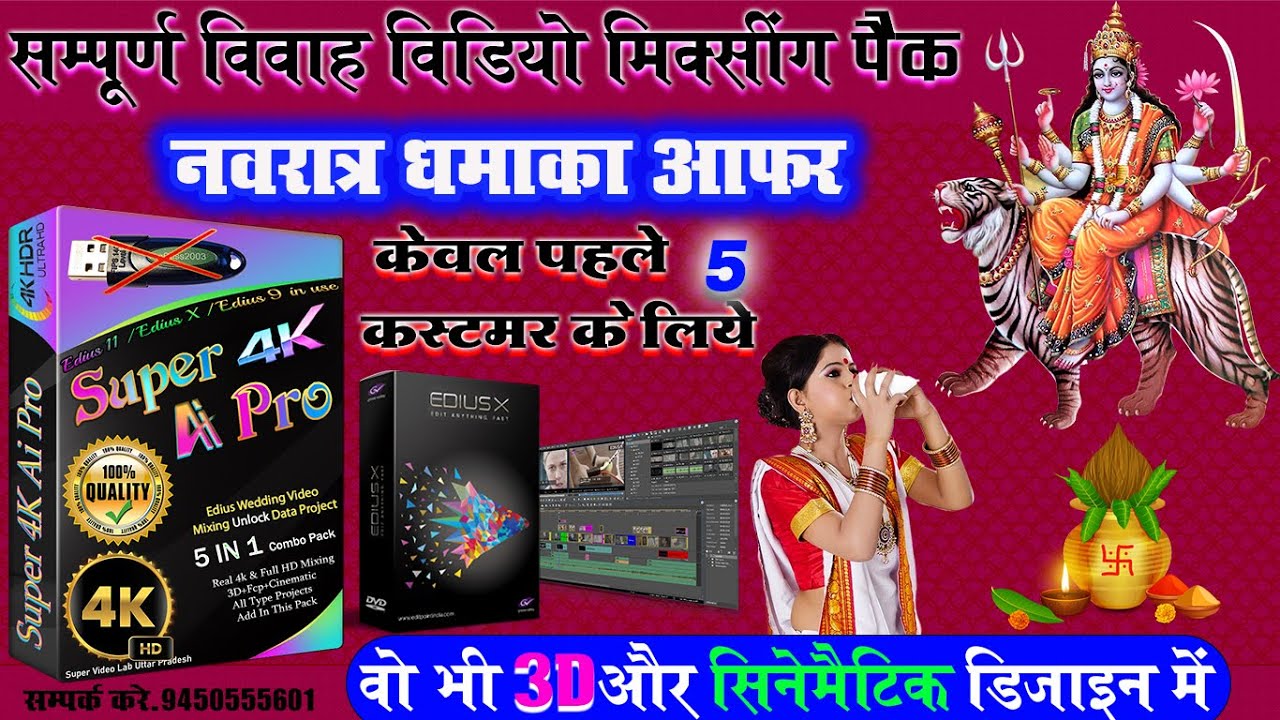 Edius new unlock data project | edius new open data project | wedding video mixing open data project