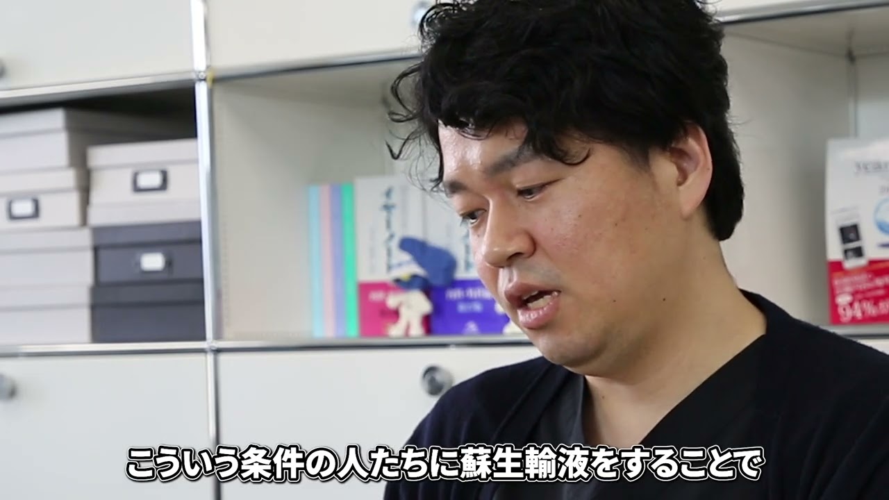 【輸液】蘇生輸液【研修Assist】
