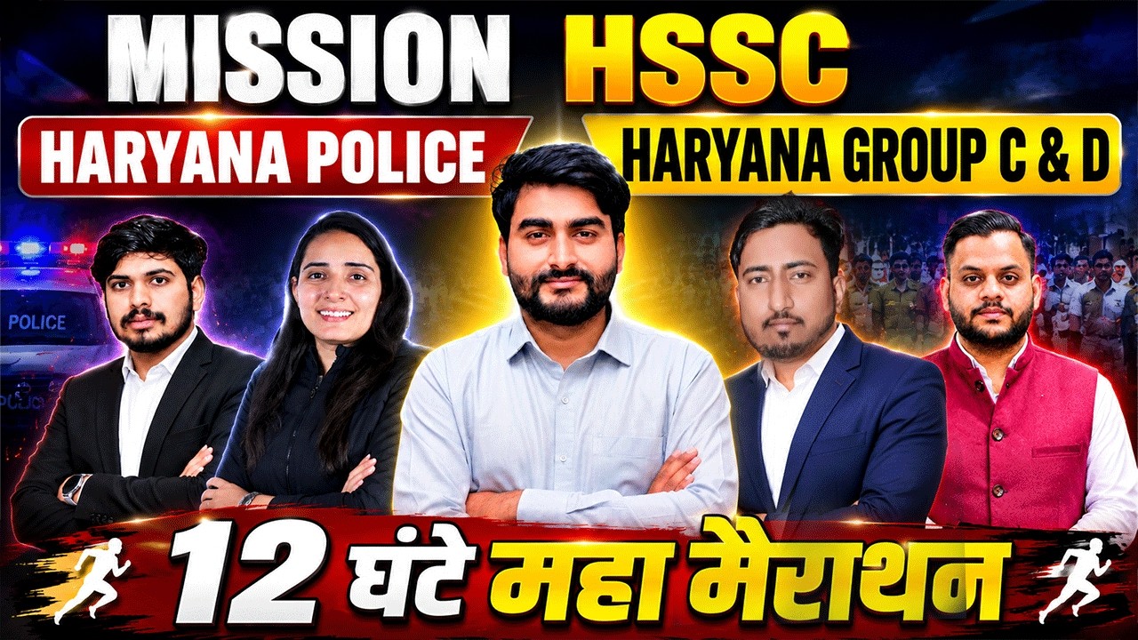 Haryana Police & HSSC Group C/D | HSSC Exam 12 Hours Maha Marathon | HSSC 2026 Complete Revision