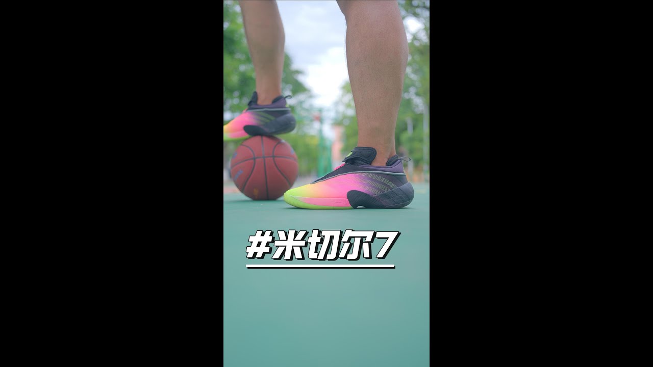 D.O.N ISSUE #7 米切尔7，好鞋，买 ！