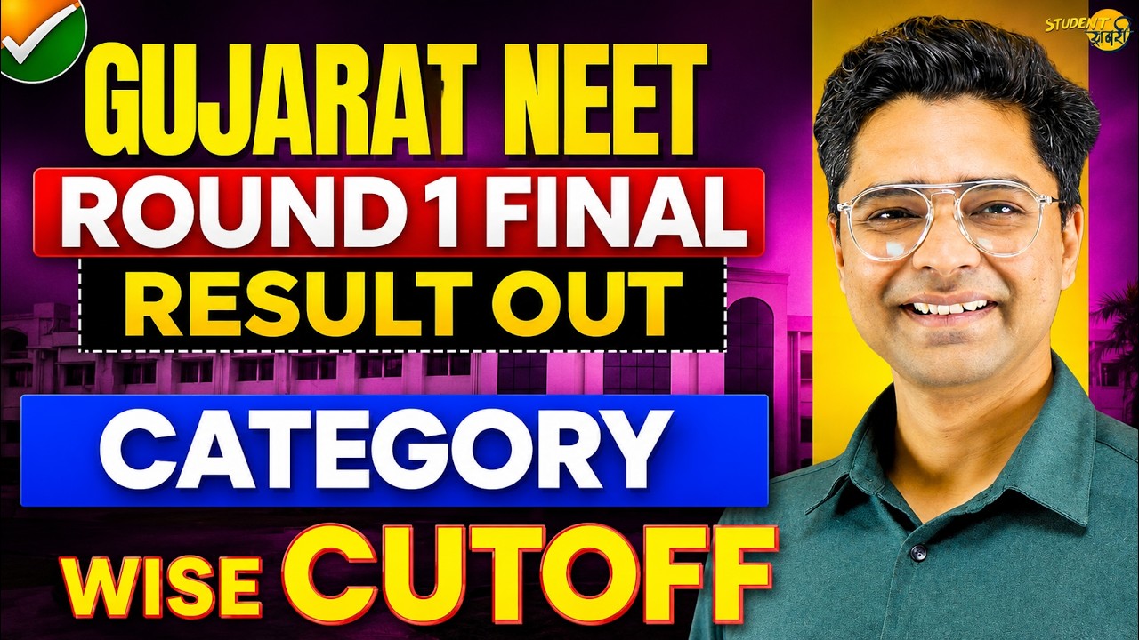 Gujarat NEET Counselling 2026 | Round 1 Final Result Out | Category Wise Cutoff | Round 2 Cutoff