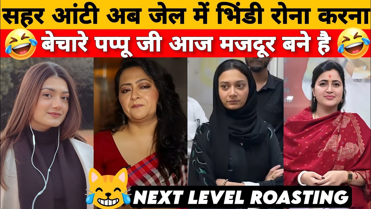 सहर आंटी DESTROY IN SECOND | Amulya Rattan Roast Harsha rajput savage | Funny political Roast & meme