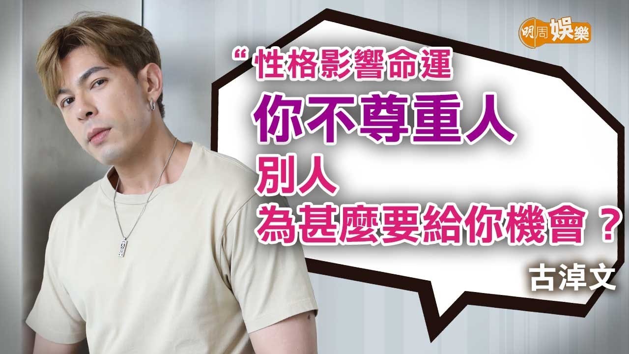 《中2》奪冠冥冥中有主宰 古淖文戒囂張「有得唱歌已開心」｜古淖文專訪