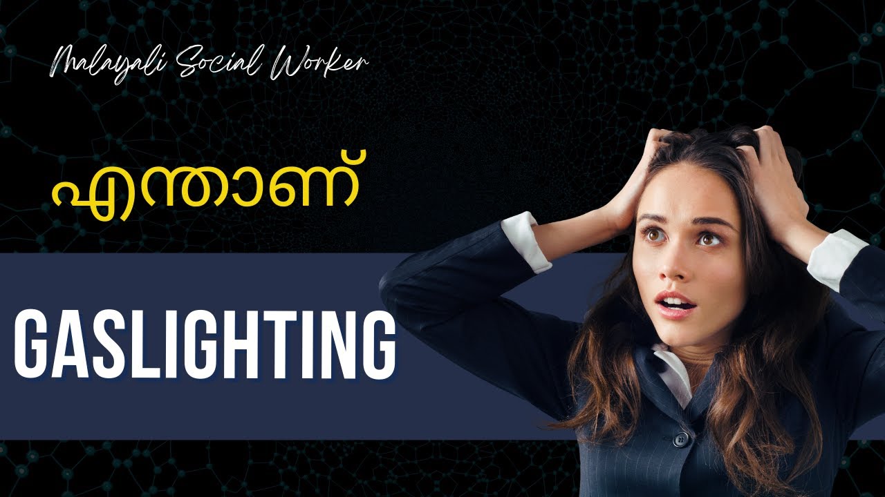 What is Gaslighting | Explained in Malayalam | Malayali Social Worker    4K