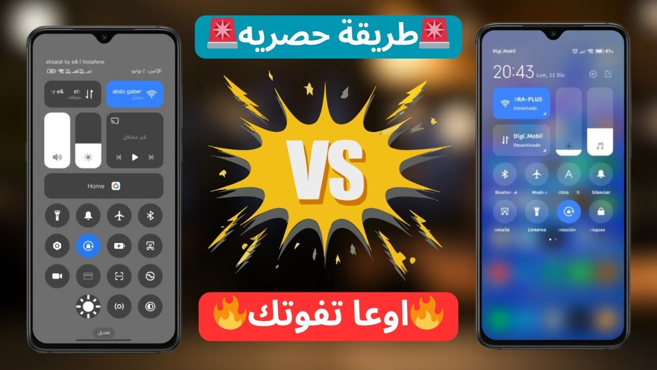 خدعه جديده✅لتحويل مركز التحكم والاشعارات من اللون الرمادي الي الشفاف البلور | اوعا تفوقك🔥🔥