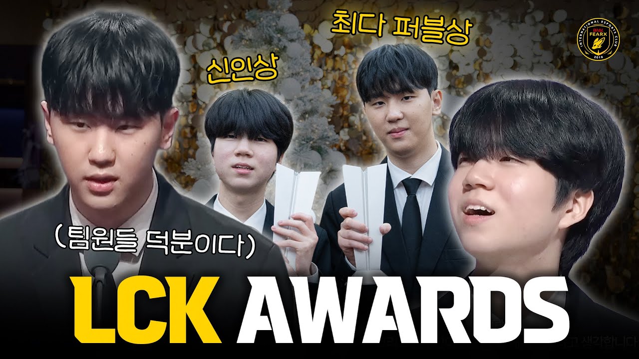 새해 기념 🎉 LCK 어워즈 비하인드 대방출 | BNK FEARX