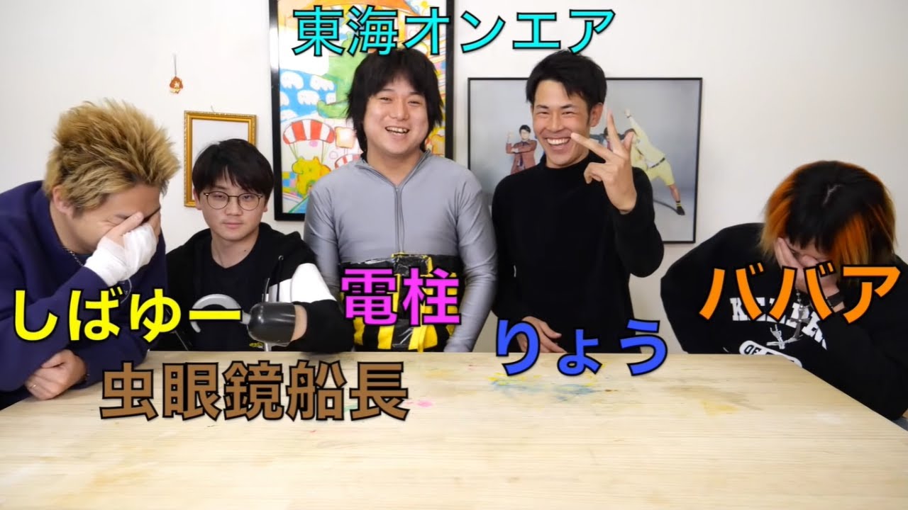【奇怪】カオスな状態になってる集【東海オンエア】