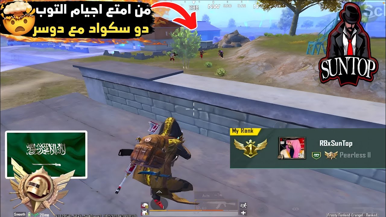 دو سكواد مع دوسر باتوب الالتمت رويال وأقوى الفايتات في نهاية الجيم🤯🔥