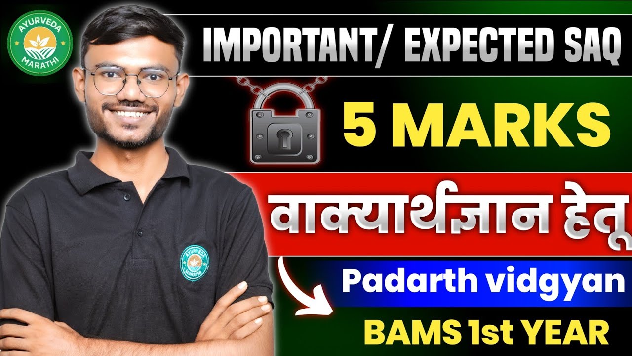 Padarth Vigyan – Vakyarth Dnyan Hetu Explained | BAMS 1st Year | Important for Exams