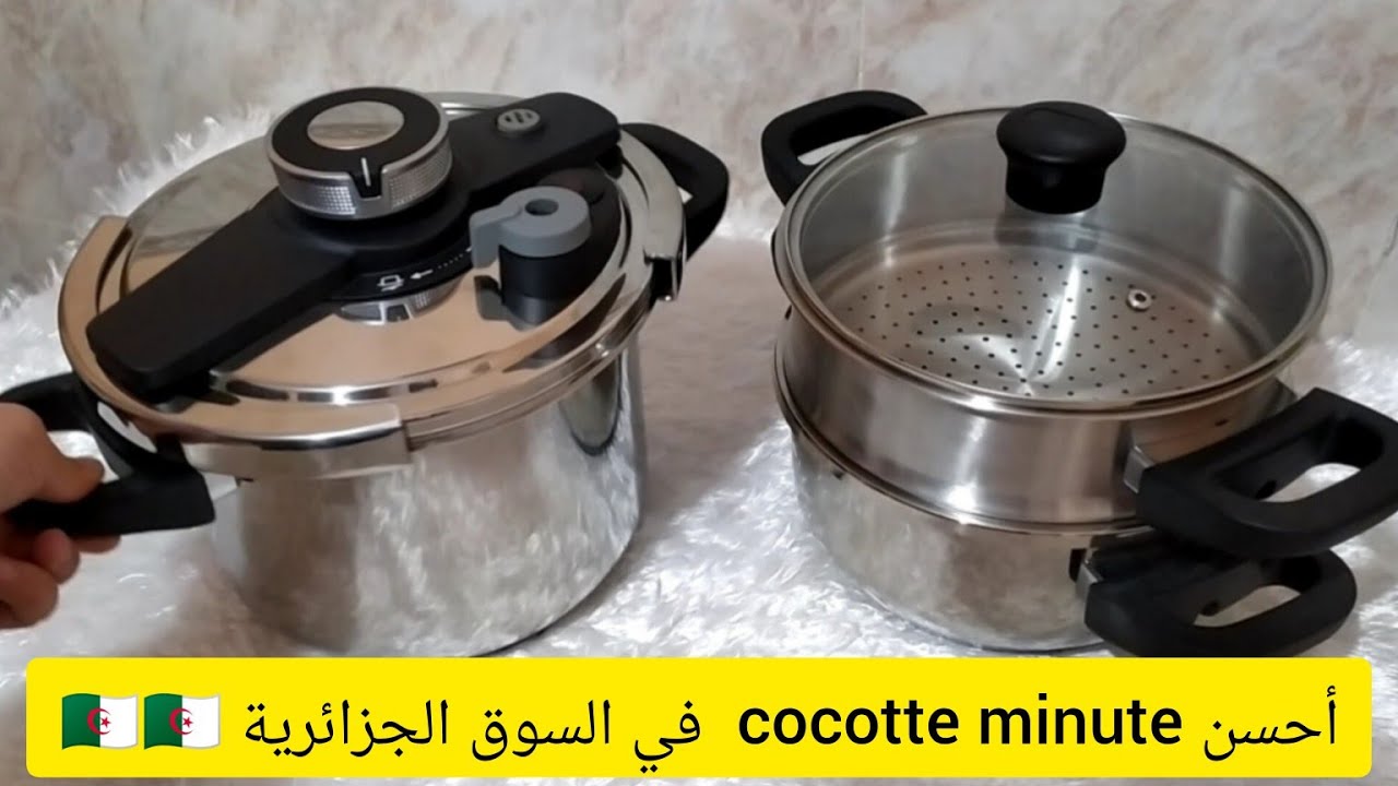 خاصاتك كوكوت مينووت..ارواحي ننصحك بأحسن ماركة في السوق الجزائرية 🇩🇿  وبسعر راائع 🌸🌸 cocotte Elseb🌸🌸