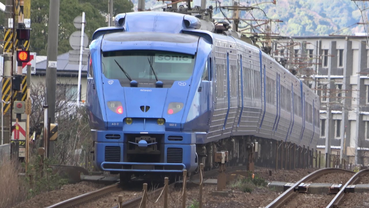 (4K) JR九州883系電車 音速 ソニック SONIC