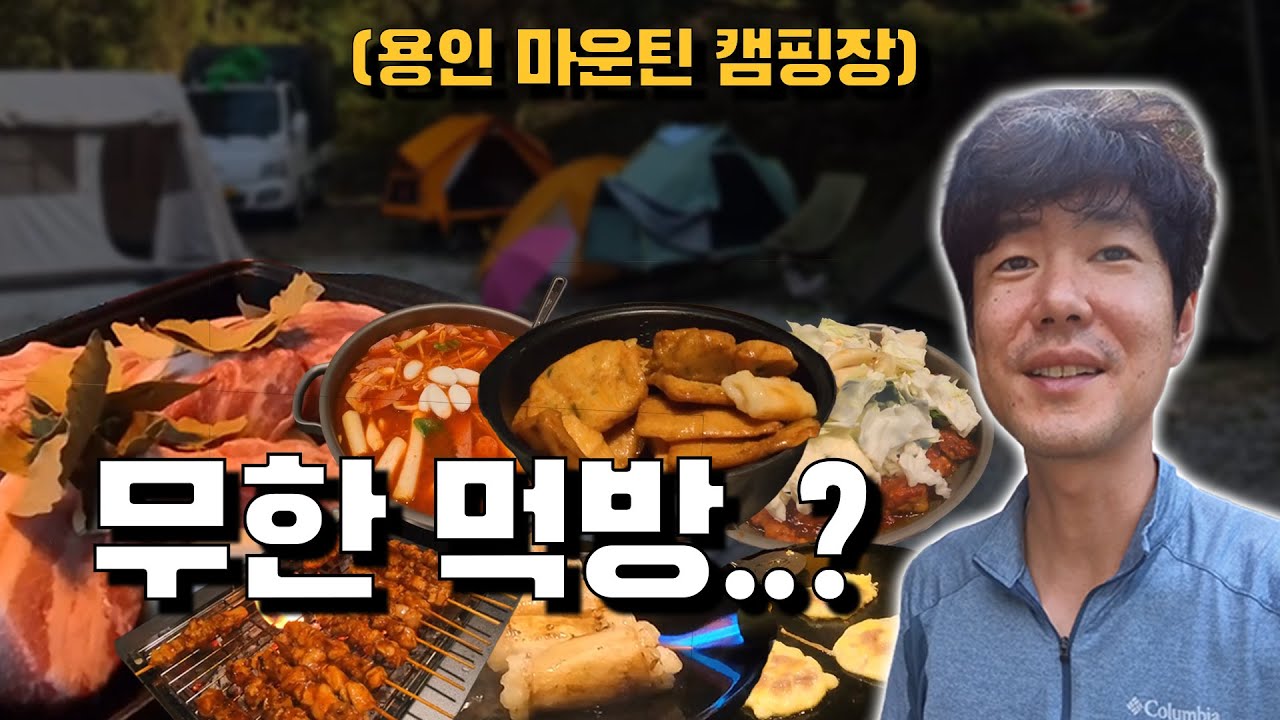 캠핑이 원래 이런 건가요? | 비오는 날 산에서 차박 | 캠핑 용달 EP.02 (251010)