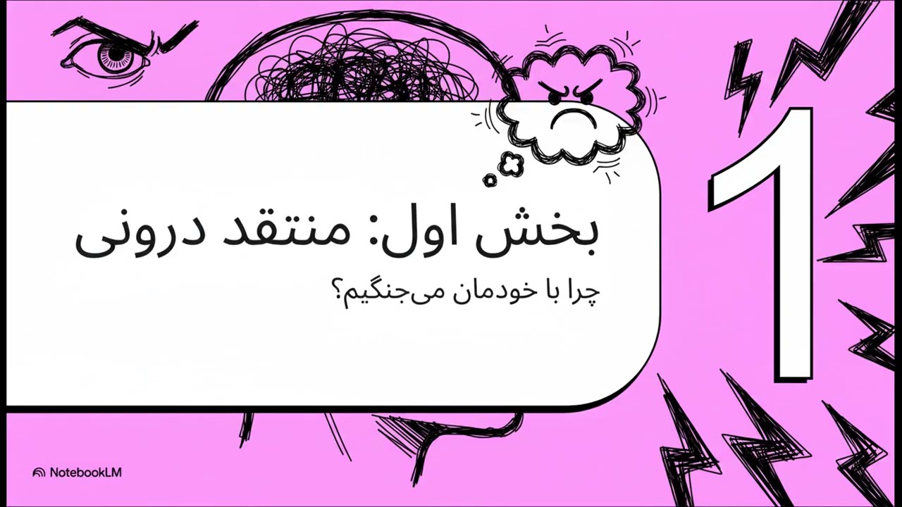 چرا با خودمون سخت گیریم ولی با دیگران نه یا برعکس!؟ 