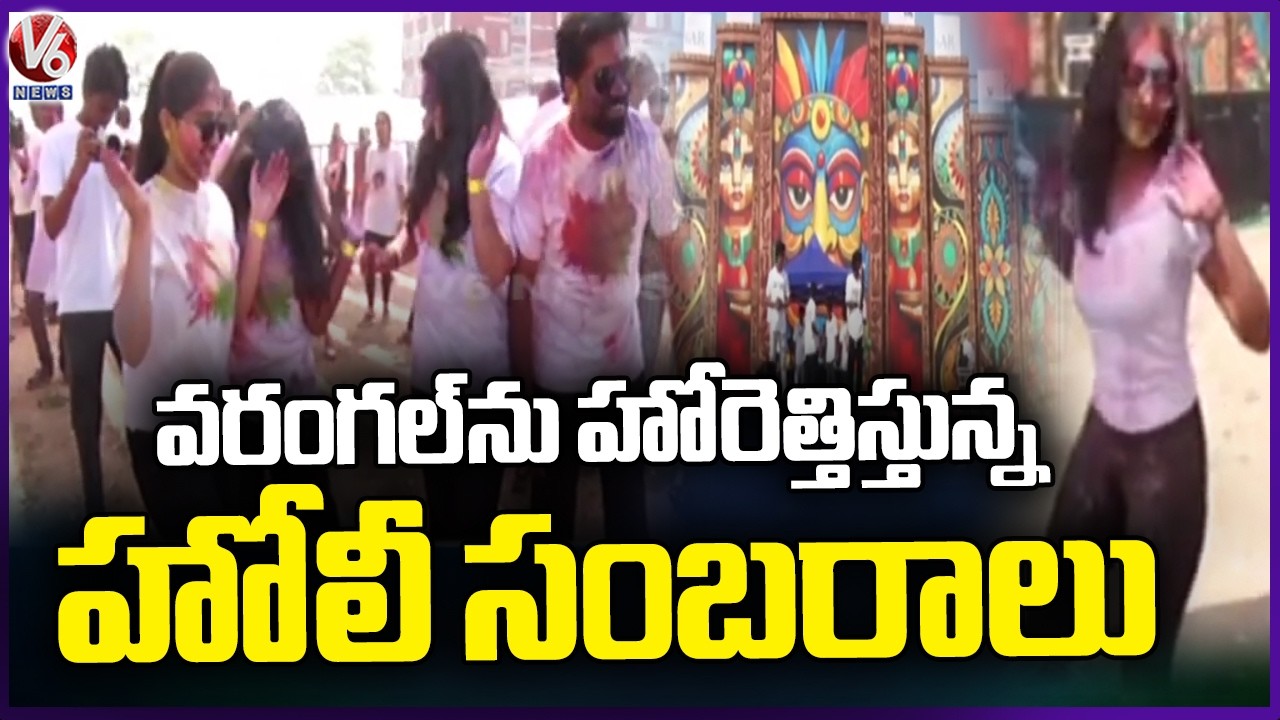 Holi Celebrations Grandly Held In Warangal | V6 News