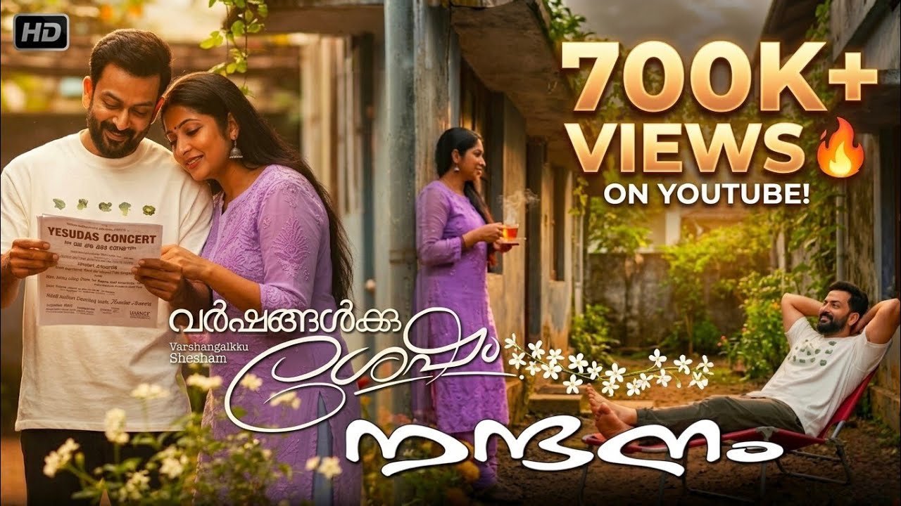 വർഷങ്ങൾക്ക് ശേഷം നാട്ടിലെത്തിയ ബാലാമണിയുംമനുവും ❤️ NANDANAM #nandanam 