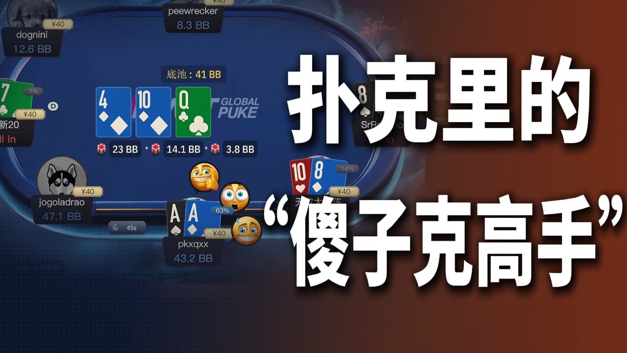 【边打边讲】当“剥削弃牌”遇上“不分大小”