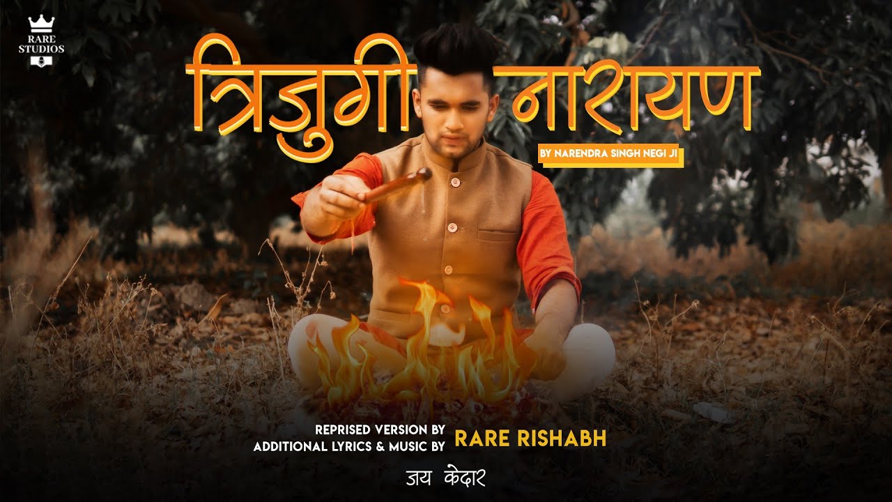 Trijugi Narayan - Official Video || Narendra Singh Negi ji || Rare Rishabh || Latest Garhwali Song