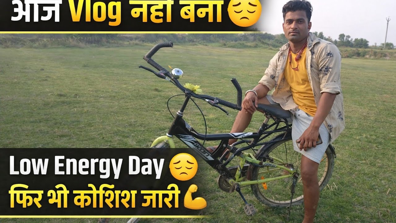 आज Vlog अच्छा नहीं बना 😔 |  Vlog | Real Life Update