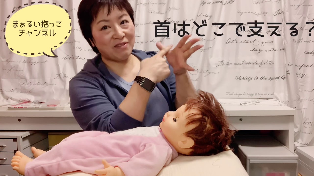 【腱鞘炎は手の使い方で解消する】赤ちゃんの首をどう支えたらいいのか？
