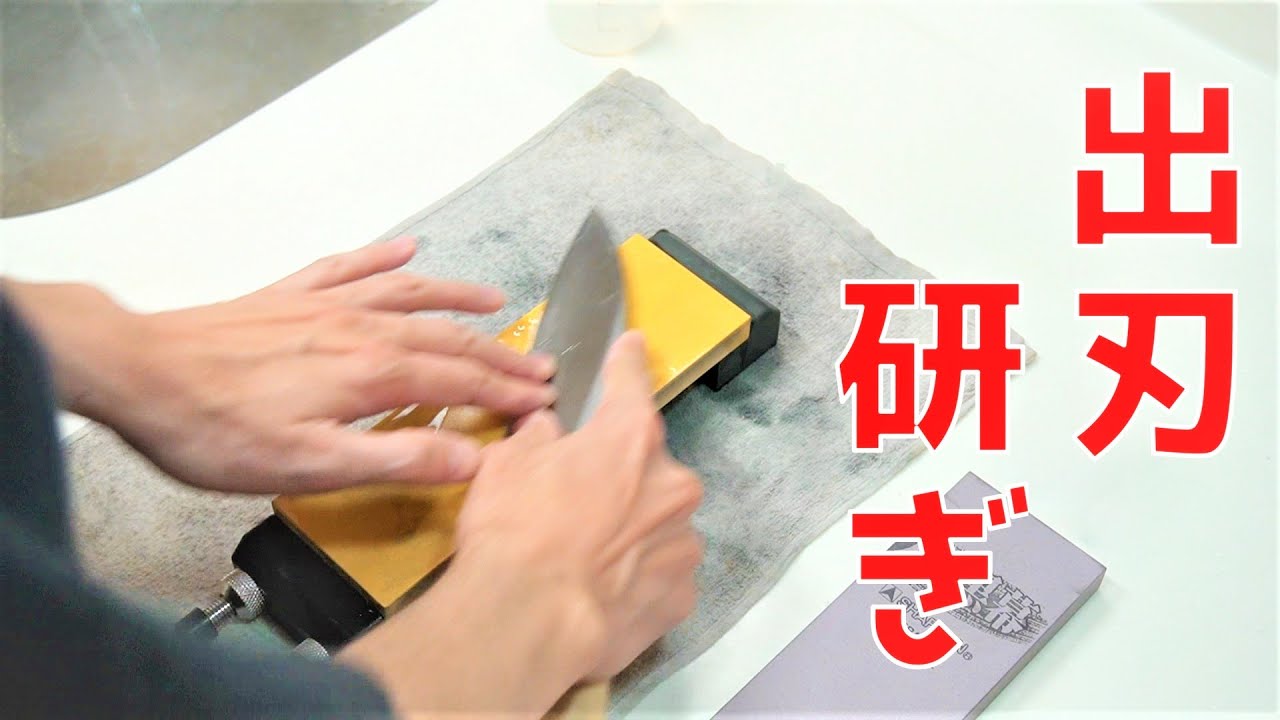 私の出刃包丁の研ぎ方をご紹介【初心者向け】【メンテナンス】Knife Sharpening