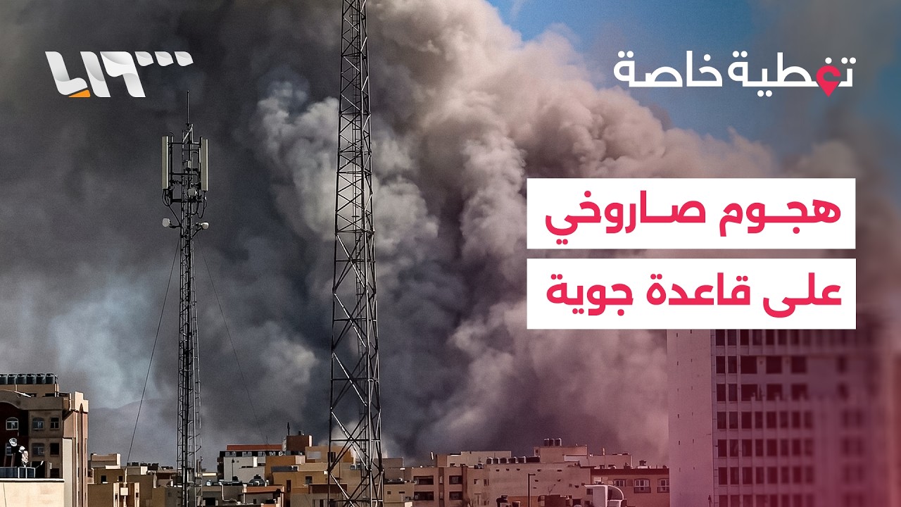 هجوم صاروخي على قاعدة جوية في بندر عباس وأبوظبي تعلن إسقاط صواريخ ومسيّرات إيرانية