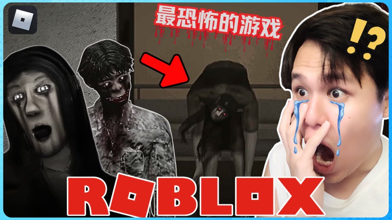 ROBLOX 史上最恐怖的游戏！泰国人开发的游戏太可怕了！胆小慎入！太吓人和诡异了！( 6 P.M. )