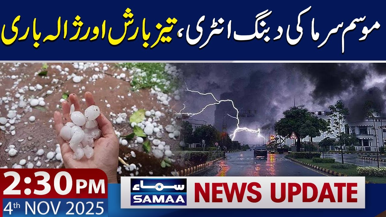 Heavy Rain in Islamabad And Rawalpindi | 2:30 PM News Update | 4 Nov 2025 | SAMAA TV