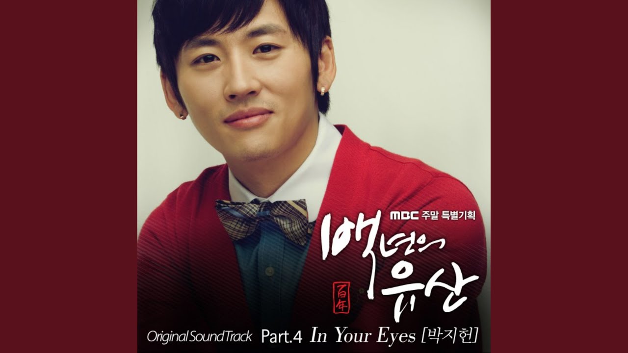 In your Eyes