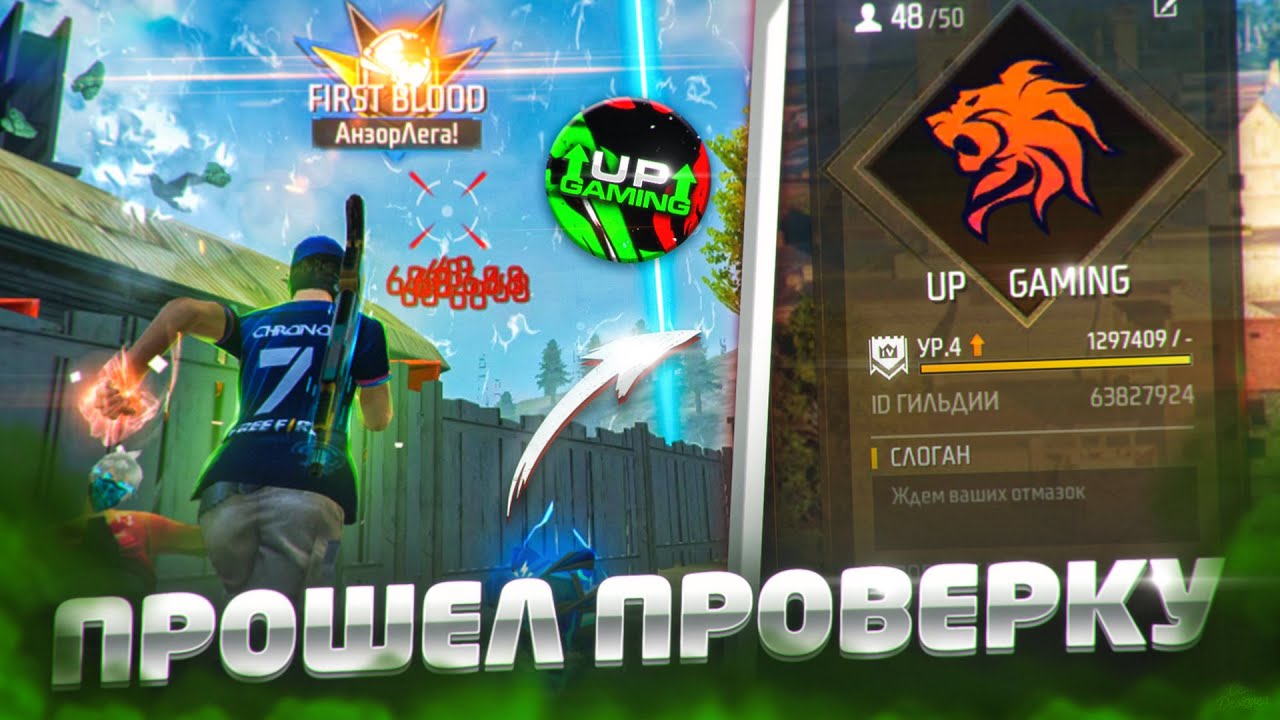 ПРАНКАНУЛ СОГИЛЬДИЙЦА И ПРОШЕЛ ПРОВЕРКУ В СВОЮ ГИЛЬДИЮ!😱