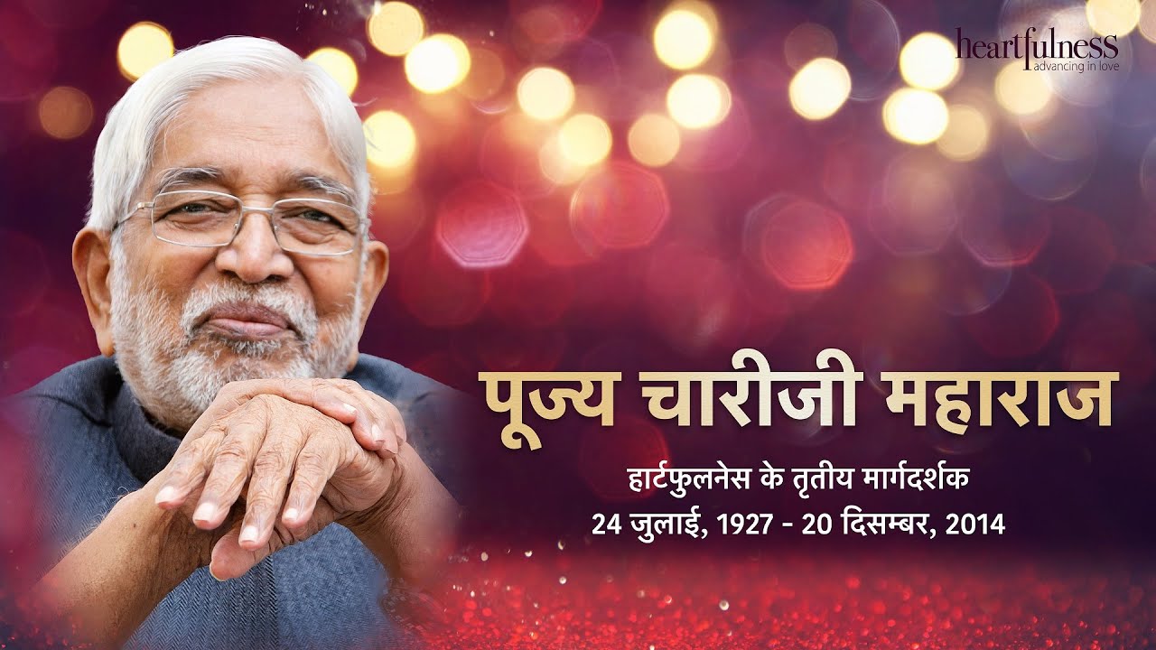 चारीजी महाराज | Biography | Sahaj Marg | Heartfulness