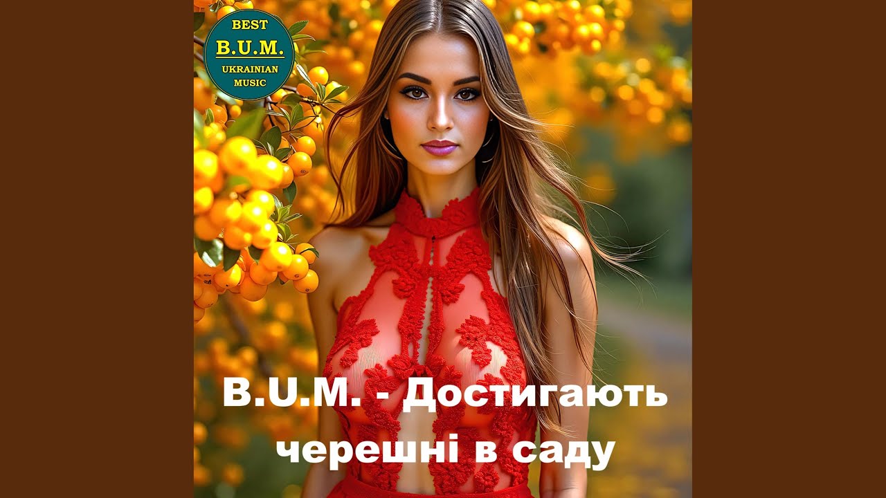 Достигають черешні в саду