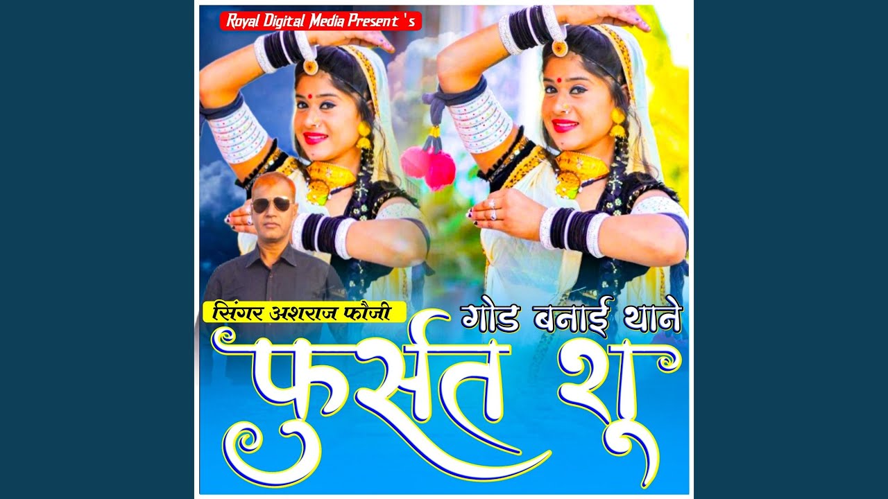 God Bnai Thane Fursat Shu