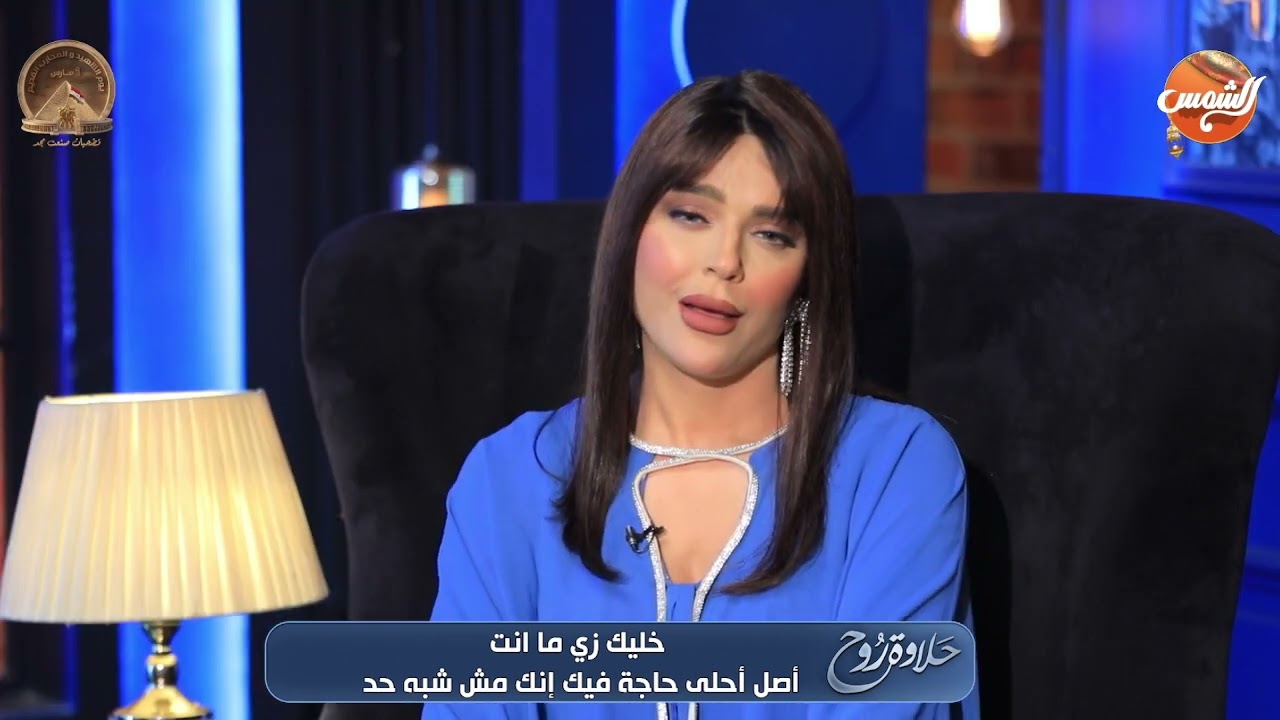 خليك زي ما انت .. أصل أحلى حاجة فيك إنك مش شبه حد