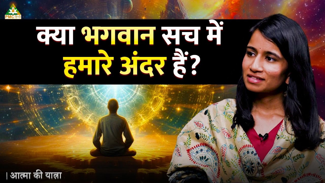 मैंने अपनी Past Life में SHIVA & Mahavatar Babaji को देखा | Amulya Shastri - Part 1 | Aatma Ki Yatra