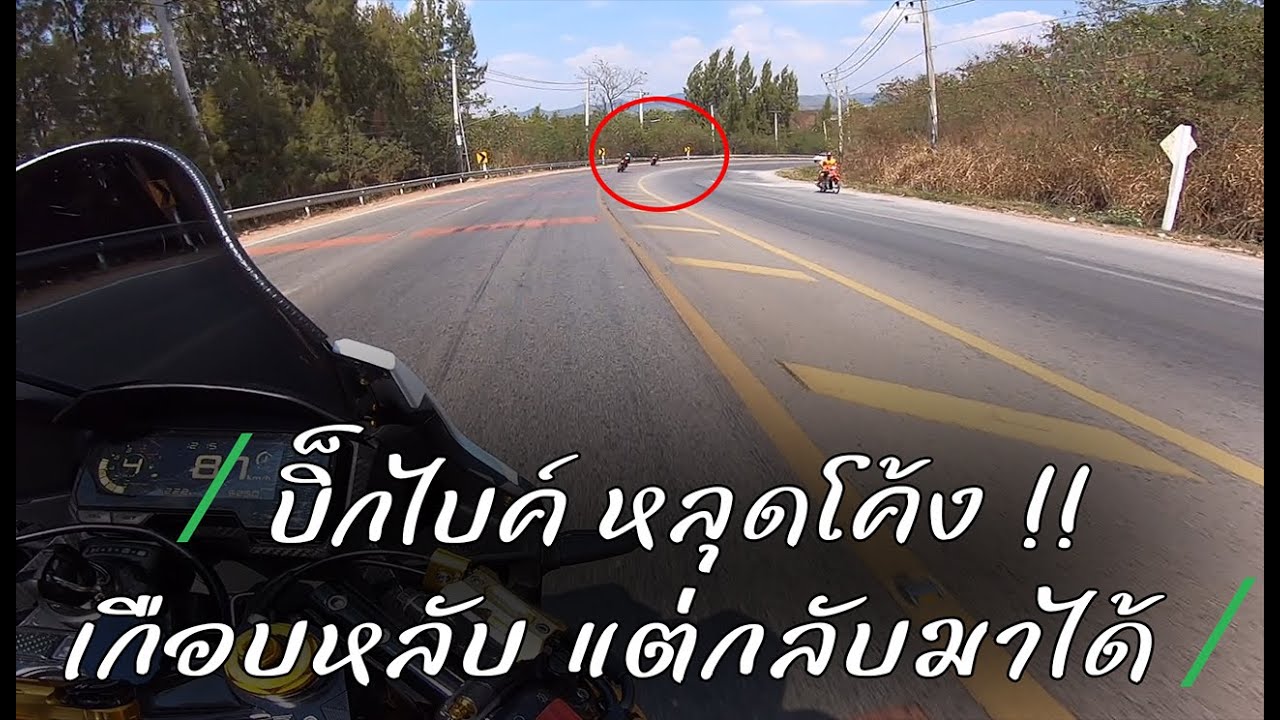 CBR500R - ทริปวังน้ำเขียว - เขาใหญ่ ( หลุดโค้ง เกือบหลับแต่กลับมาได้ )
