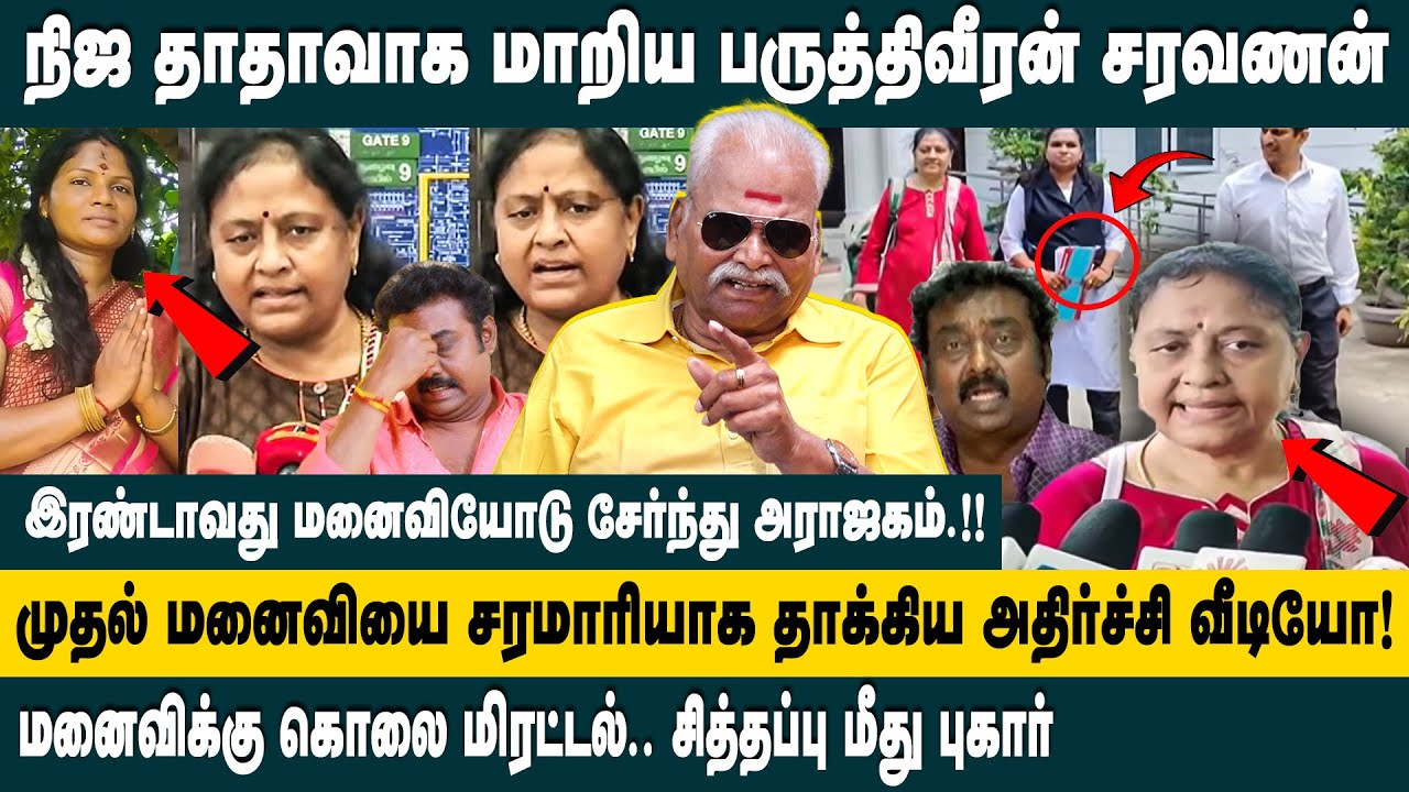 நிஜ தாதாவாக மாறிய பருத்திவீரன் சரவணன்.. | Bayilvan Interview on Actor Saravanan Controversy