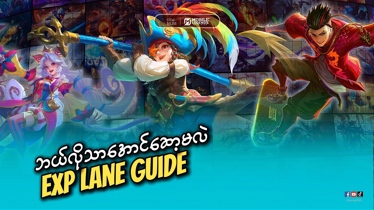 Exp lane မှာ Enemy ကိုသာအောင်ဘယ်လိုဆော့မလဲ ? Exp Lane Guide