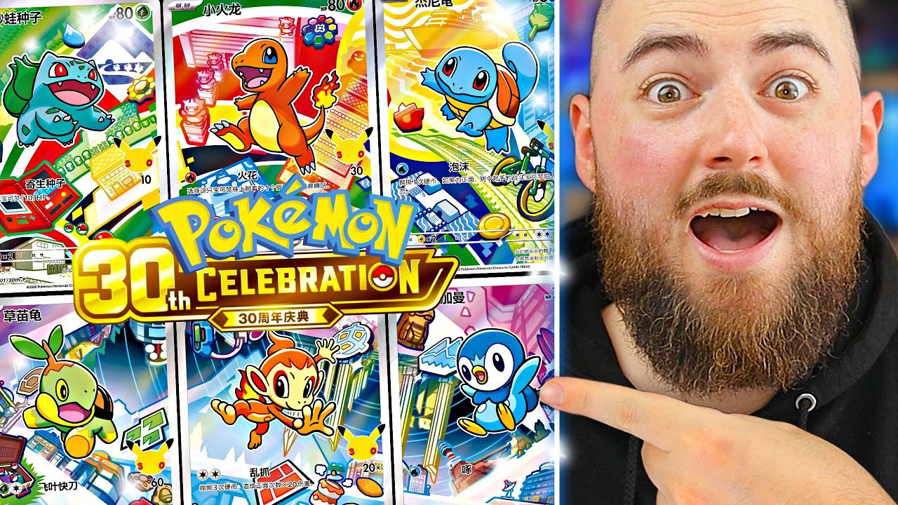 LEAK! Pokémon 30th Anniversary Celebration Karten 😳🔥