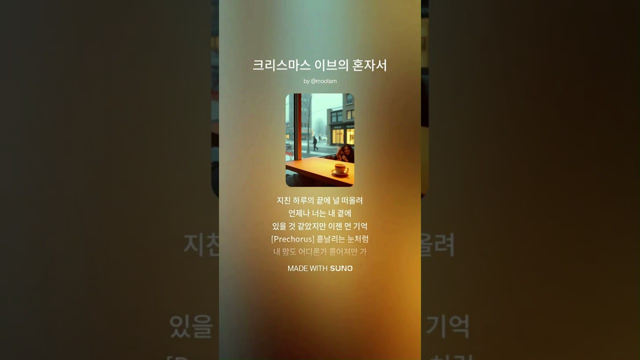 [광고][K-CityPop] 크리스마스 시티팝 그냥 틀어두세요 | Just leave the Christmas City Pop playing