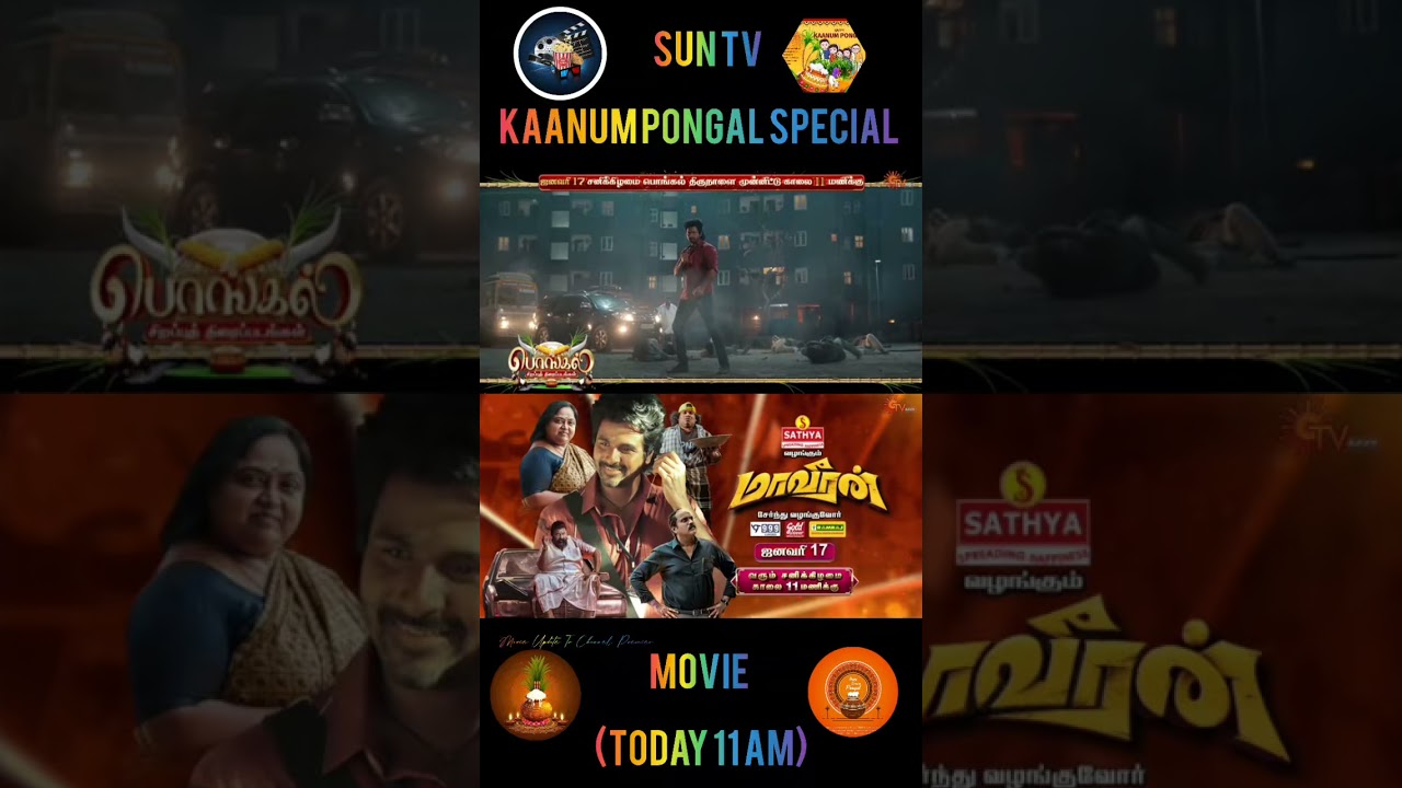 SUN TV KAANUM PONGAL SPECIAL MOVIE 🎥🎬✨TODAY (11 AM) (MAVEERAN)🔥ONLY ON SUN TV💥DON'T MISS IT💫 