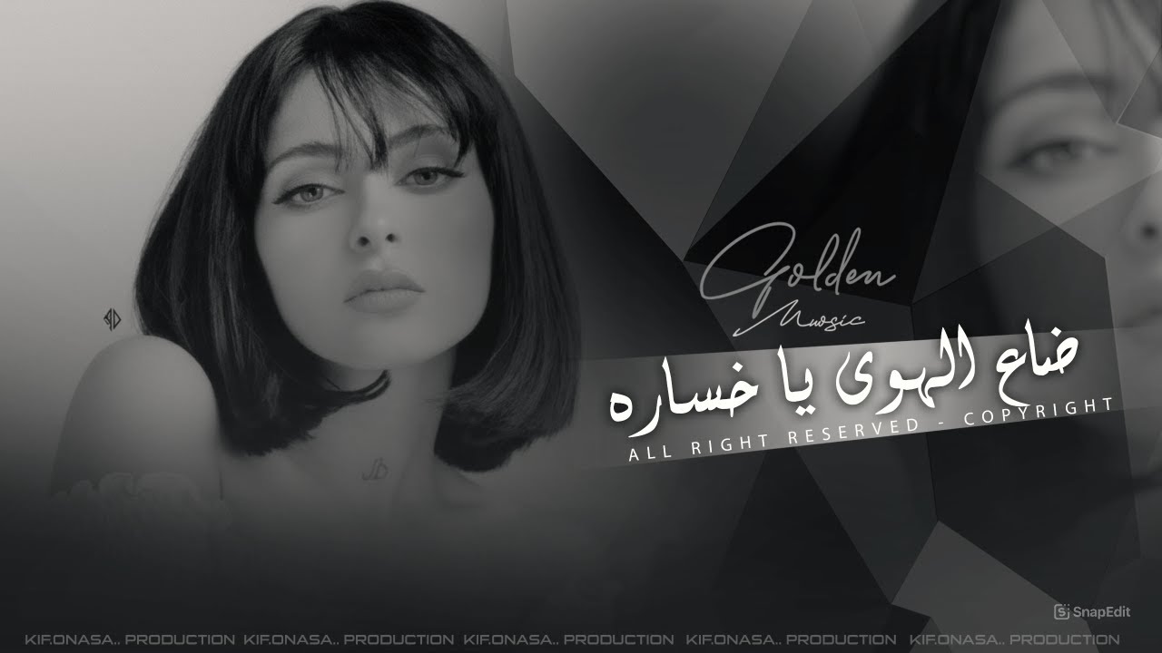 عود استكنان - ضاع الهوى يا خساره | اغاني طرب - المبدع غسان حمود 2025 | مطلوبة اكتر شيء.