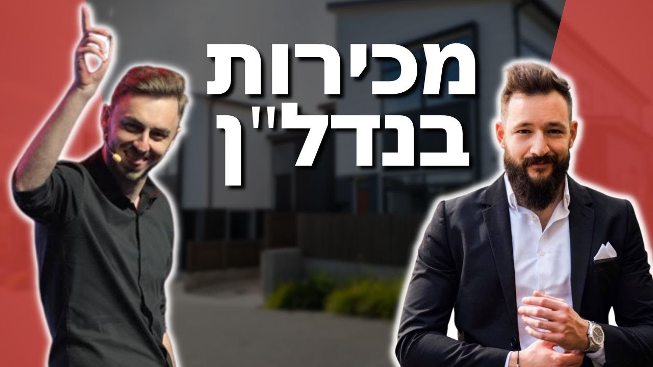 59:34 על כל מה שמתווכי נדל