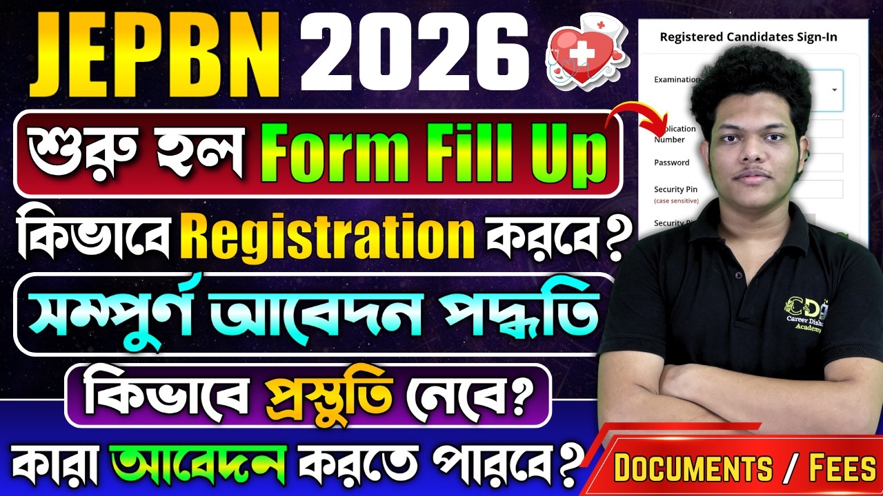 শুরু হল JEPBN 2026 Form Fill Up Step by Step | Post Basic BSc Nursing Form Fill Up | JEPBN Syllabus