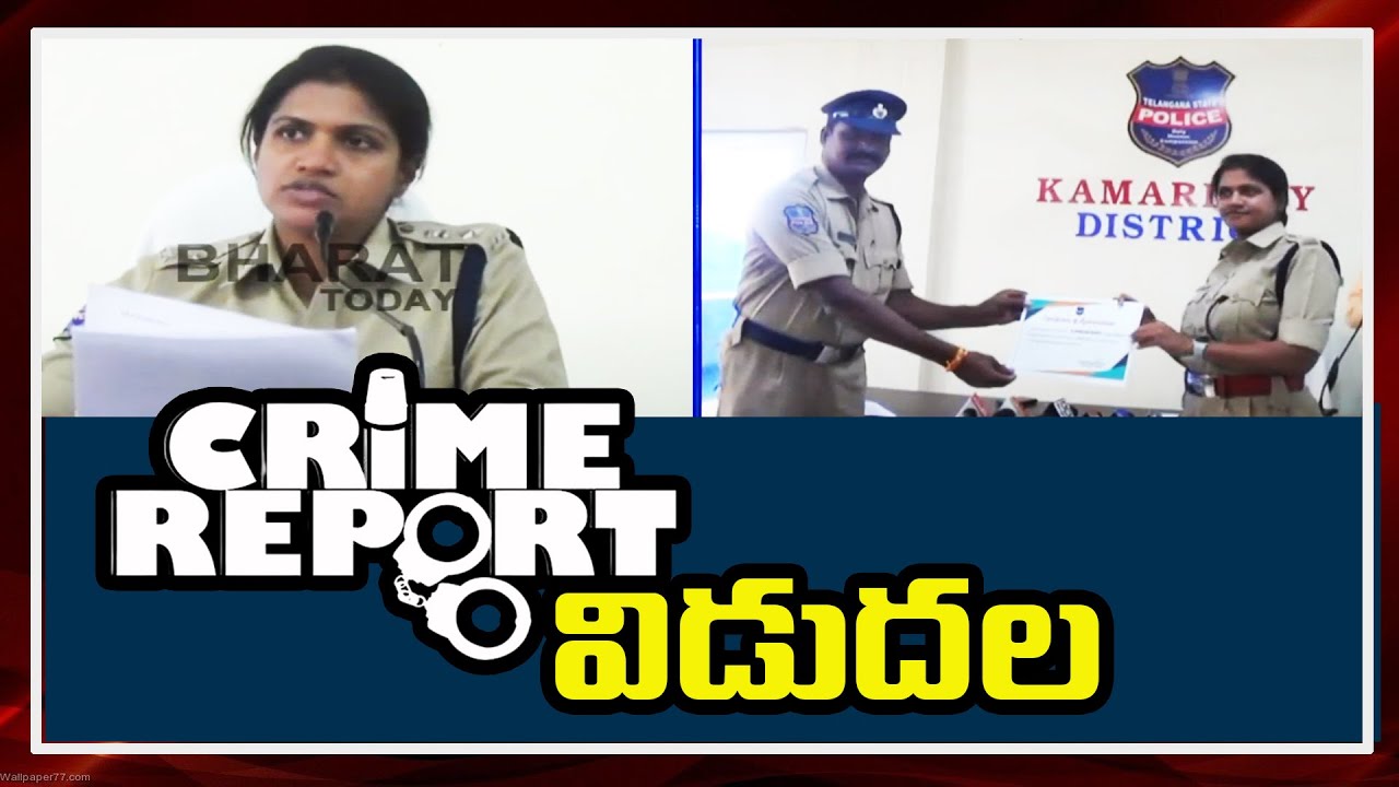 Kamareddy SP Swetha Reddy Releases Annual Crime Report 2020 | Kamareddy