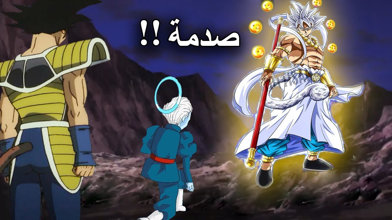 صدمة الجميع بتحول غوكو الخرافي ! غوكو ينقد اباه باردوك ويخلص شعب السيان من شر فريزا !دراغون بول سوبر